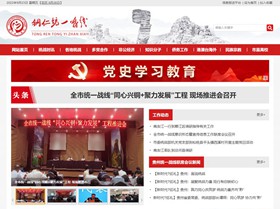 大丰统战部(统一战线)