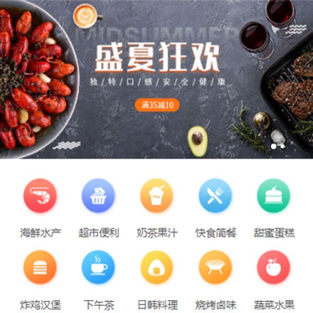 大丰餐饮商家外卖平台制作