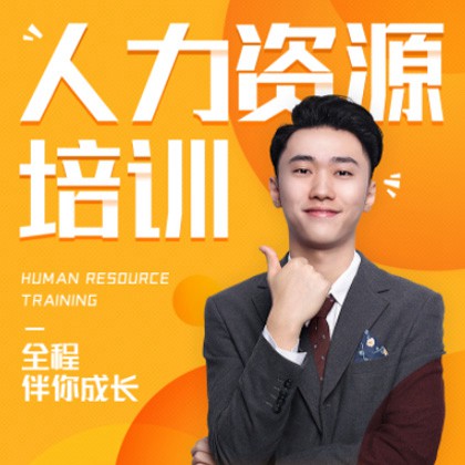 大丰人力资源培训小程序开发