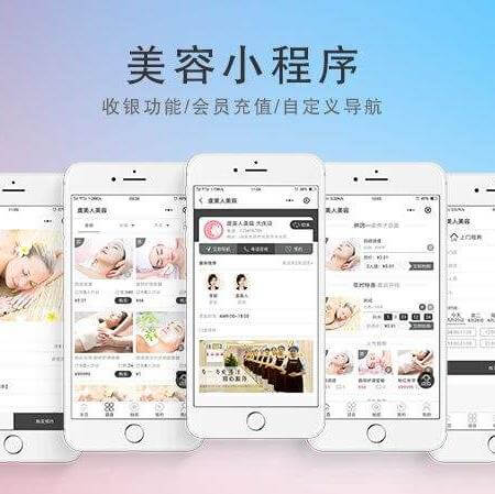 大丰美容美发美甲小程序开发