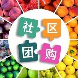 大丰社区团购小程序开发