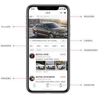 大丰二手车小程序开发