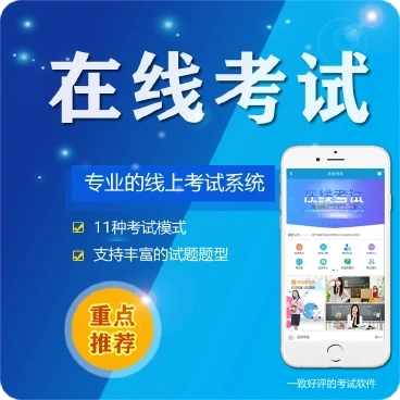 大丰微信在线考试系统开发