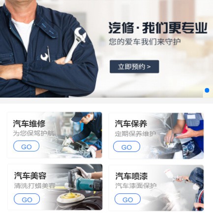 大丰汽修智慧门店预约会员小程序开发