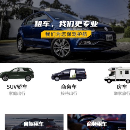 大丰租车智慧门店预约会员小程序开发