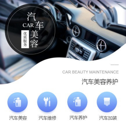 大丰汽车养护智慧门店预约会员小程序开发