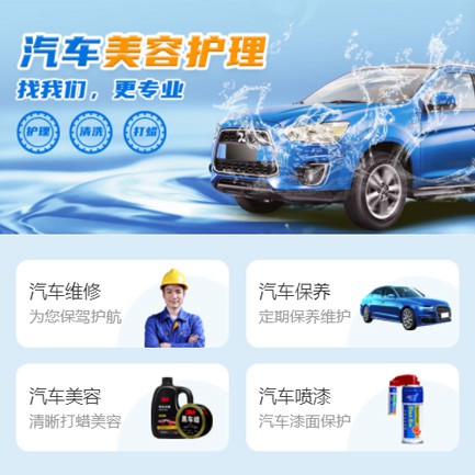 大丰汽车美容智慧门店预约会员小程序开发