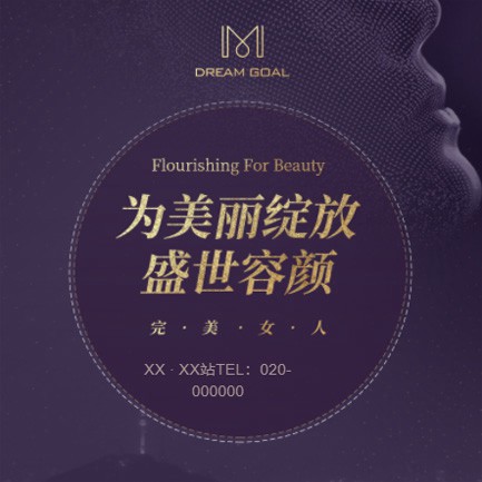 大丰美容整形小程序开发