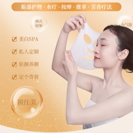 大丰SPA美容护肤小程序开发