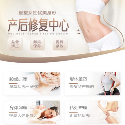 大丰产后修复小程序开发