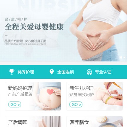 大丰月子服务小程序开发