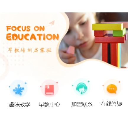 大丰亲子早教小程序开发