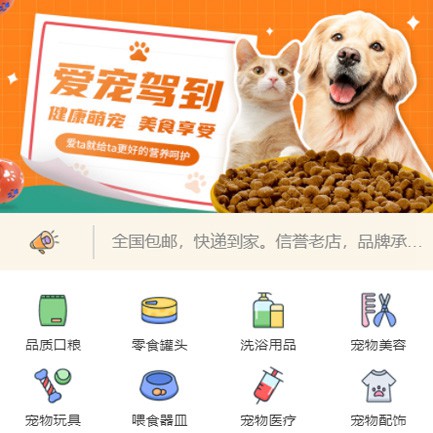 大丰宠物医院小程序开发