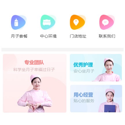 大丰月子生活馆小程序开发