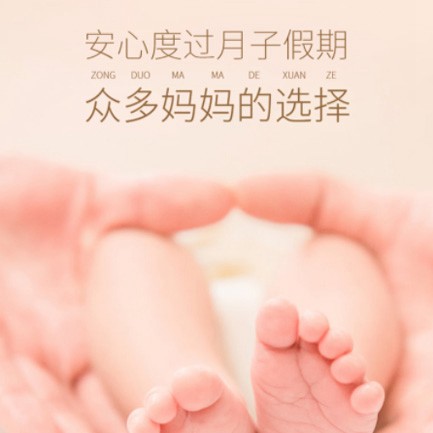 大丰月子中心小程序开发