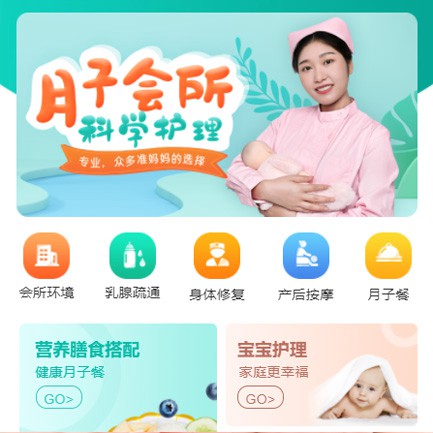 大丰月子会所小程序开发