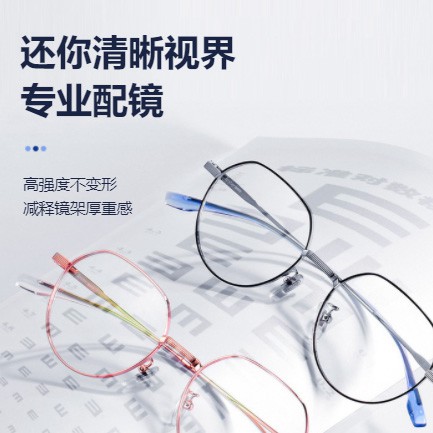 大丰眼镜店小程序开发