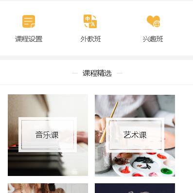 大丰教育技能培训小程序开发