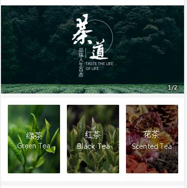 大丰茶业小程序开发