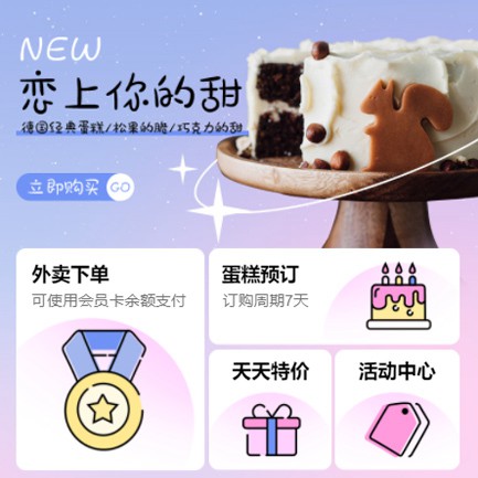 大丰甜品店外卖小程序开发