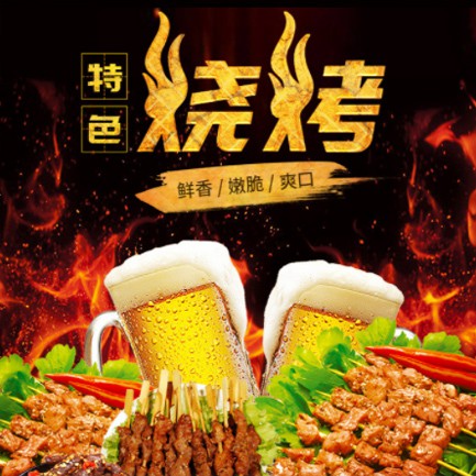 大丰烧烤店外卖小程序开发