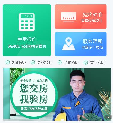 大丰验房机构小程序开发