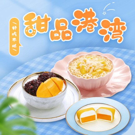 大丰甜品外卖小程序开发