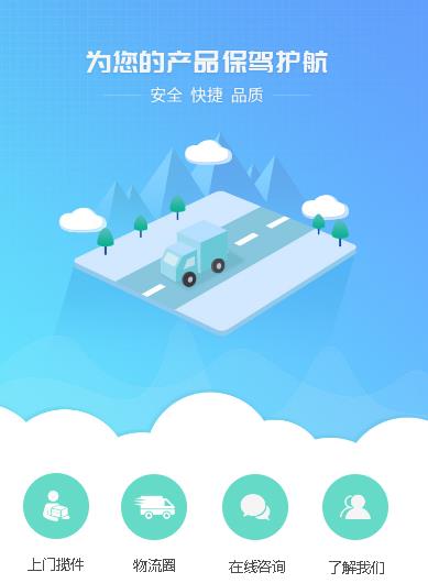 大丰运输小程序开发