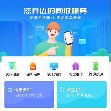 大丰同城小程序开发