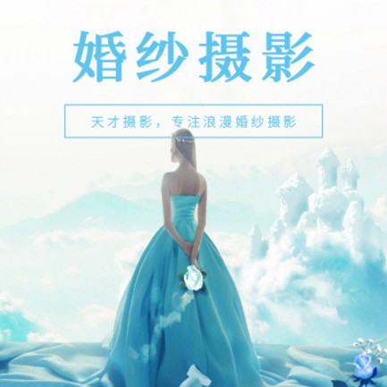 大丰婚纱摄影会员小程序开发