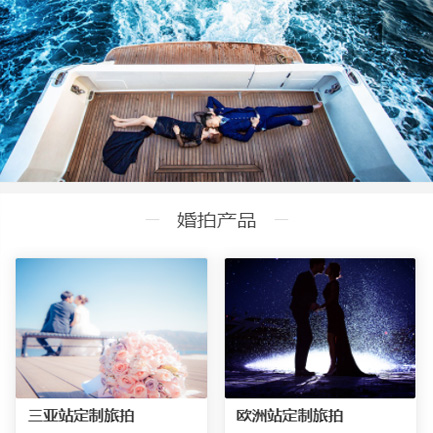 大丰婚纱摄影预约小程序开发