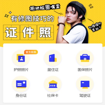 大丰照相馆小程序开发