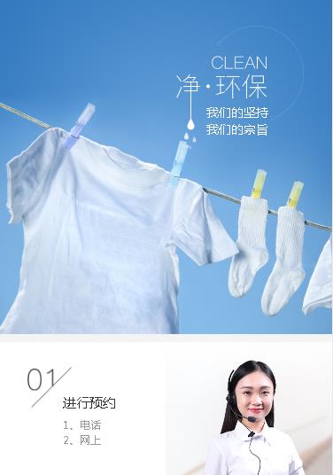 大丰洗衣预约小程序开发