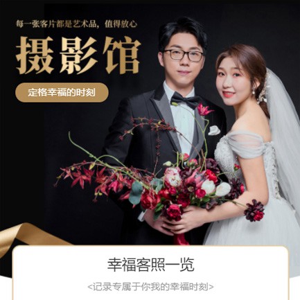 大丰摄影馆预约会员小程序开发