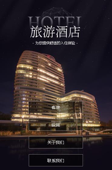 大丰酒店小程序开发