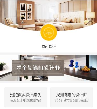 大丰装修设计预约小程序开发