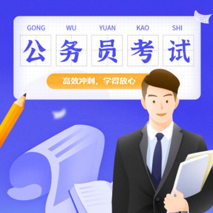 大丰公务员考试习题小程序开发