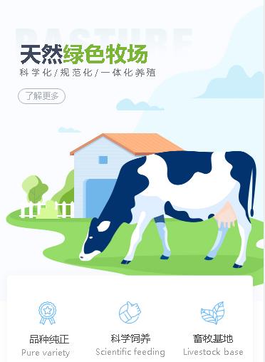 大丰养殖畜牧小程序开发