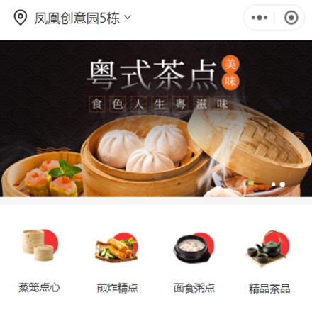 大丰早餐连锁店商城小程序制作