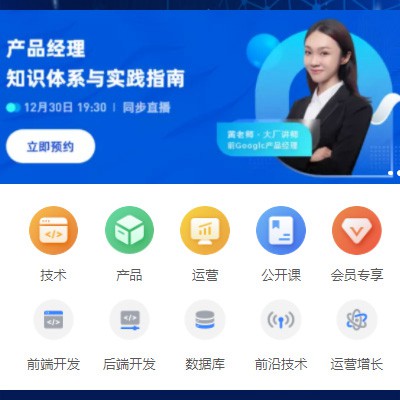 大丰IT教育培训小程序开发