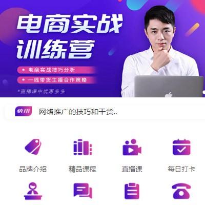 大丰电商培训小程序开发