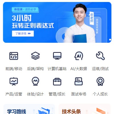 大丰IT编程培训小程序开发