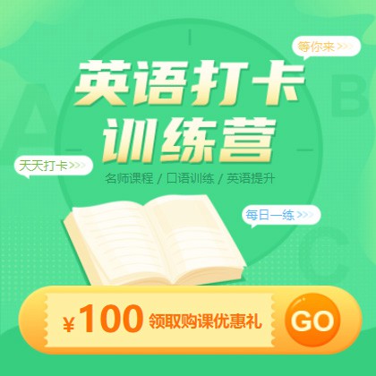 大丰英语学习知识付费小程序开发