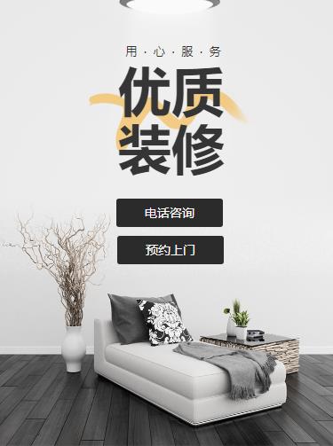 大丰室内装修设计小程序开发