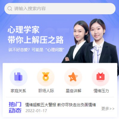 大丰情感心理知识付费小程序开发