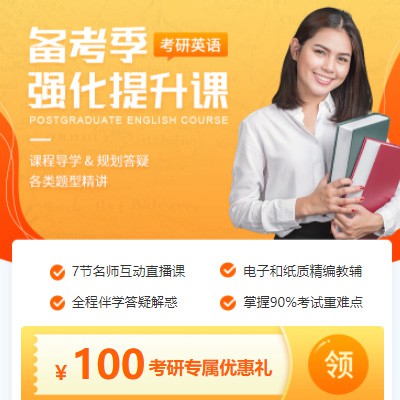大丰考研英语强化班小程序开发