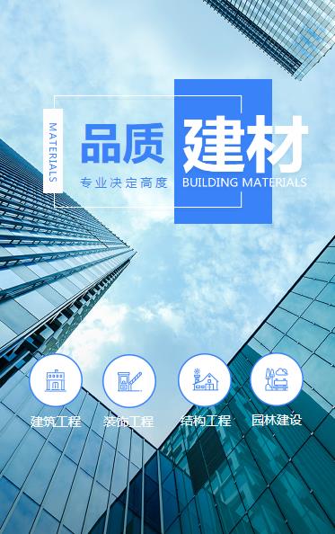 大丰建材物料小程序开发