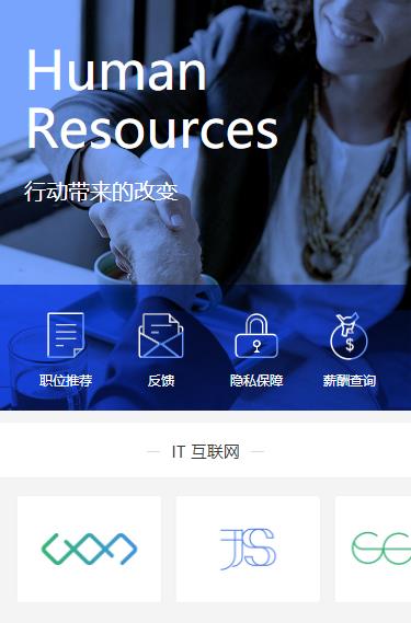 大丰求职招聘小程序开发