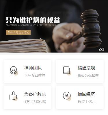 大丰律师小程序开发