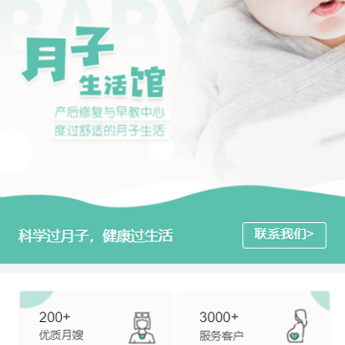 大丰月子生活馆门店小程序开发